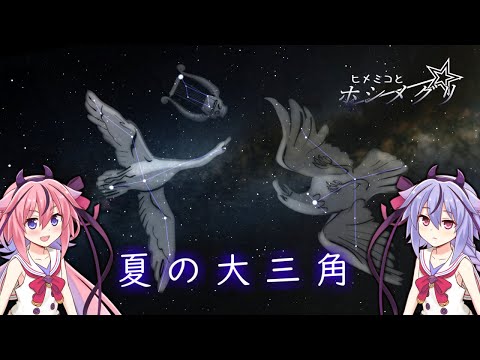 三角形 (星座)について詳しく解説