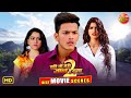 Tu Hi To Meri Jaan Hai Radha 2 Special Movie Scenes Rishabh Kashyap Mahi Khan Bhojpuri Film