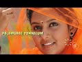 Orumurai Un Peyarai Love Feelings Nive