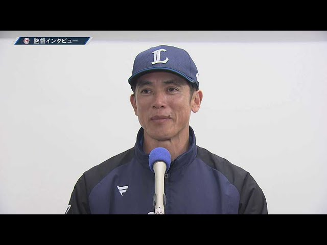 3月25日 ライオンズ・松井稼頭央監督 試合後インタビュー