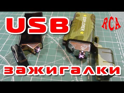 USB зажигалка - обзор и тесты (заливаем, задувем, поджигаем)