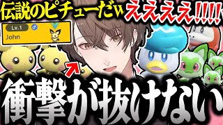 【面白まとめ】新年早々とんでもない奇跡を起こす社長のマジカル交換クワッス耐久が面白過ぎたｗ【加賀美ハヤト/ポケモンSV/にじさんじ/切り抜き】