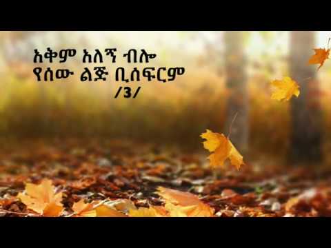 Madingo Afework "Tizta" lyrics