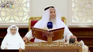 138- تفسير قوله تعالى: ﴿إلا عبادك منهم المخلصين﴾ - عثمان الخميس