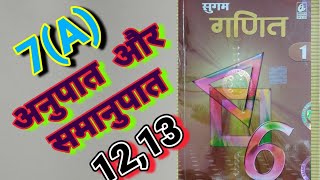 Download Lagu CLASS 6, MATH, BHARTI BHAWAN, SUGAM GANIT, BIHAR BOARD, RATIO u0026 PROPORTION, Ex - 7(A), Q.no- 12 - 13 Thumbnail