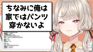 【小森めと】リスナーのファンサービスに笑ってしまう小森めと【切り抜き/ぶいすぽっ！/雑談集】