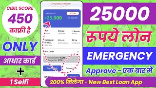 101% New Instant Loan App Without Income Proof - Loan App Fast Approval 2024 || Bad CIBIL Score Loan