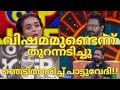 വിഷമമുണ്ടെന്ന് തുറന്നടിച്ചു ഞെട്ടി�