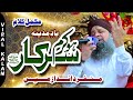 Ho Karam Sarkar Viral Kalam Owasi Raza Qadri 2023