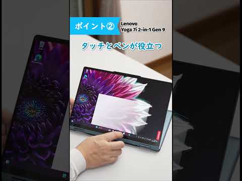 Lenovo ノートパソコンのアップデート: 一部のモデルには驚くべき機能が搭載されています