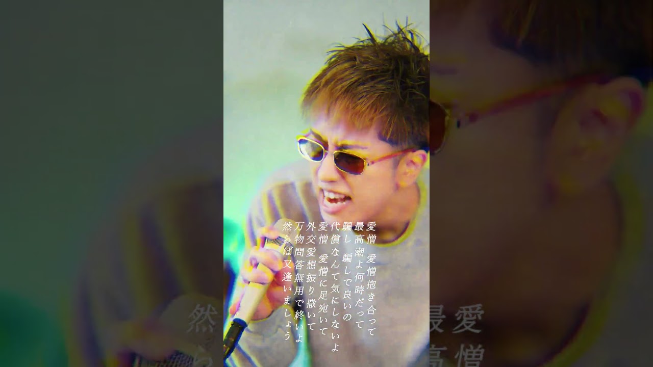 「AIZO」歌ってみた【呪術廻戦 第3期「死滅回游 前編」OPテーマ】King Gnu ／ うみくん