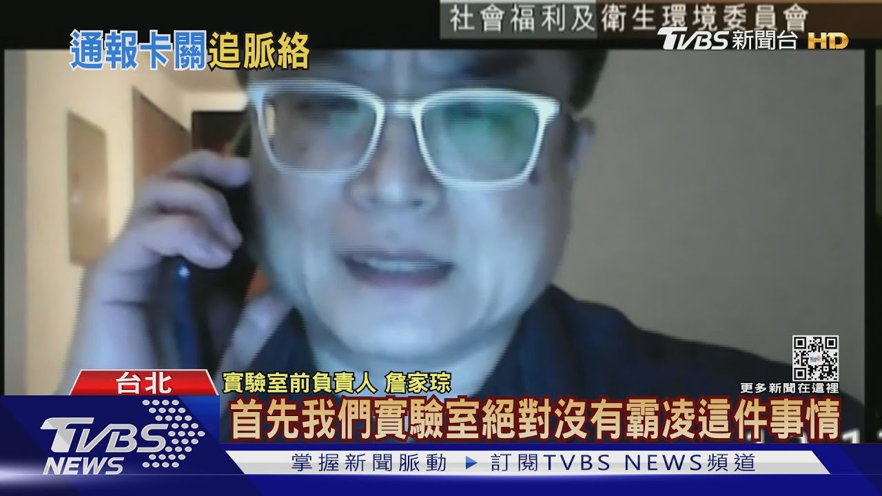 染疫扯「職場霸凌案」 主管詹家琮駁「認知落差」