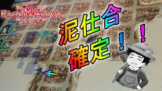 【エルドラクラウン】KAC予選に向けて練習中の動画 2【スピードバトル】