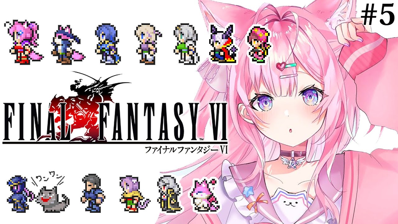 【FF6】初見🌟遂にファイナルファンタジーⅥへ!仲間を探し出せ!!!~ピクセルリマスター版~ #5 【博衣こより/ホロライブ】【ネタバレあり】