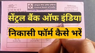 central bank of india nikasi form kaise bhare|central bank of india withdrawal form fill up|withdraw