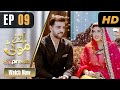 Pakistani Drama | Oye Motti - Episode 9 | Kanwal Aftab, Furqan Quershi | IAD1O