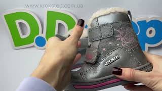 Черевики Ponte20 DA07-5-2758L Dark Grey  Aqua-TEX