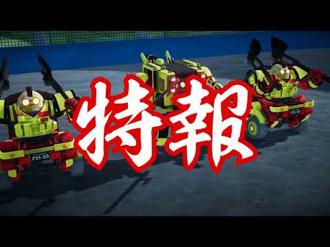 Announcement Trailer