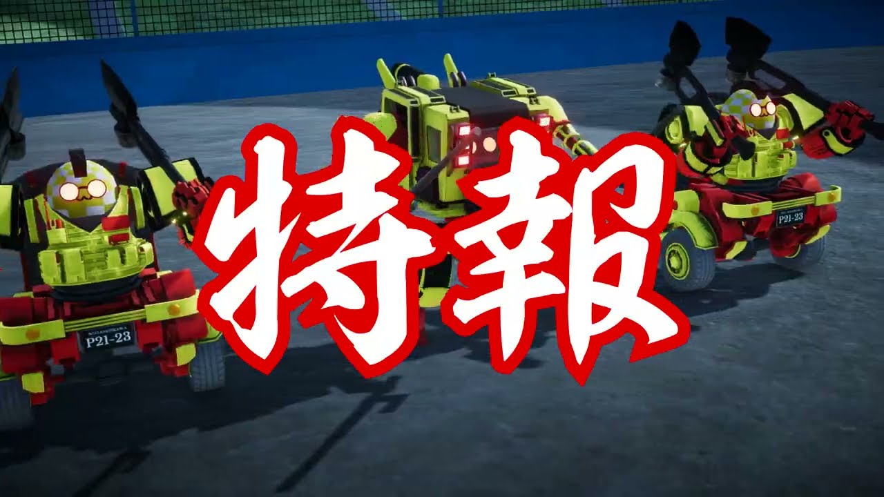 Announcement Trailer