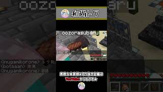 和尚トワ様! ~ころねのもはや初見のマインクラフト~ #Shorts