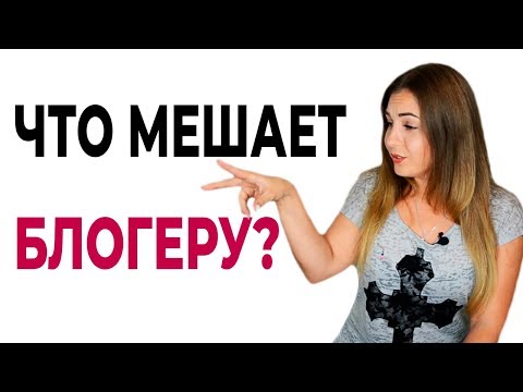 От каких черт характера нужно избавляться видеоблогеру?