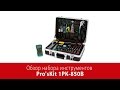 Большой набор монтажных инструментов Pro'sKit 1PK-850B (220 В) Превью 3