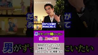 男はずっと一緒にいたい女にコレをやる。彼女を長く愛するときの男性心理。 #男性心理 #恋愛 #脈ありサイン