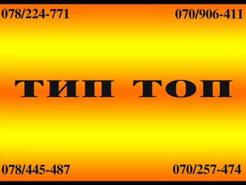 Nevesto Stojanice - Grupa Tip Top Veles