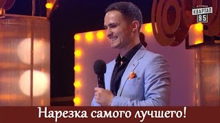 НАРЕЗКА самых смешных шуток и моментов из Рассмеши комика! ЛУЧШЕЕ из 12 сезона (часть 1)