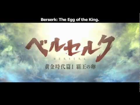 ベルセルク 黄金時代篇I 覇王の卵