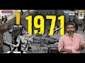1971 -ലെ ഇന്ത്യ-പാക് യുദ്ധം Indo-Pak War of 1971 VALLATHORU KATHA EP #72