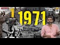 1971 ലെ ഇന്ത്യ പാക് യുദ്ധം Indo Pak War Of 1971 VALLATHORU KATHA
