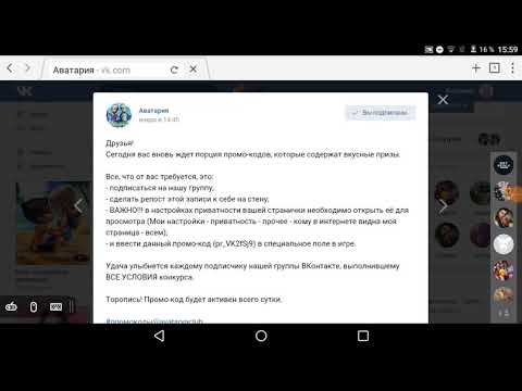 Промо код #3