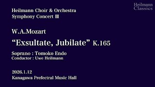 Download lagu W.A.Mozart《Exsultate, Jubilate K.165》 mp3 Download lagu W.A.Mozart《Exsultate, Jubilate K.165》 mp3