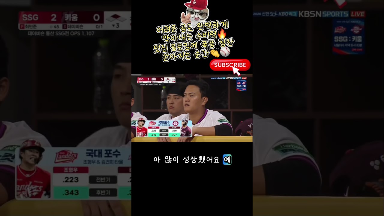 #야구 #국가대표 #아시안게임 #수비 #호수비 #블로킹 #야구하이라이트 #야구영상 #KBO #프로야구 #Baseball #koreabaseball