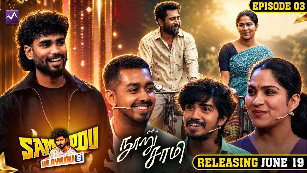 Nooru Sami movie team Special💥| Sakthi, Ajay, Swasika | SOV 5 | EP 3| Media Masons