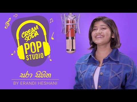සරා සිහින | Sara Sihina by Erandi Heshani