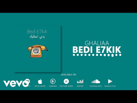 Ghaliaa - Bedi E7kik/ بدي احكيك