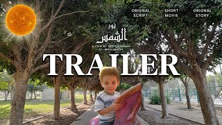 Sun light - trailer