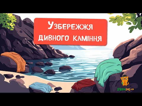 🍀 Дива природи. Явища навколо нас. Граніти острова Ла-Діг 🌏