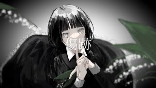 - 傷跡/初音ミク