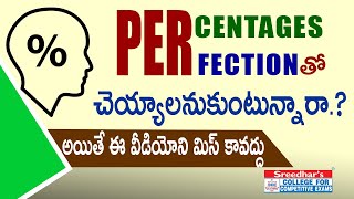 PERCENTAGES CONCEPT & IMPORTANT QUESTIONS WITH TRICKS & SHORTCUTS IN TELUGU | MATHS BY SUDHEER SIR