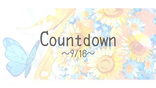 🎶 - 【誕生日カウントダウン】2024.9.16＿Happy Birthday【雛星あいる/VEE】