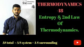 THERMODYNAMICS -18 || ENTROPY & 2nd Law Of Thermodynamics || Total Entropy