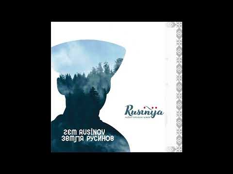 11. Rozpr’ahajte, chlopc’i, koňi I Розпрягайте, хлопцї, конї