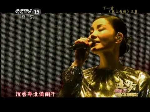Faye Wong’s tribute to Teresa Teng at the late singer’s memorial concert in 2013 追梦邓丽君纪念演唱会－王菲剪辑