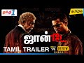 John Day Tamil Trailer John Day Tamil Dubbed Movie Review Meipporul Tamil Movie Hindi Dub