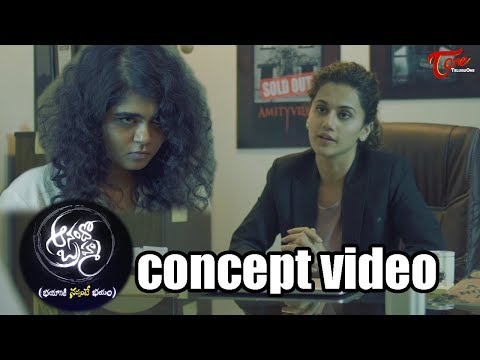 Anando Brahma Movie Sneak Peek | Concept || Taapsee Pannu || Srinivas Reddy || Vennela Kishore Video