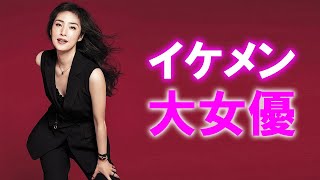 【天海祐希】若い頃がイケメン過ぎた件。