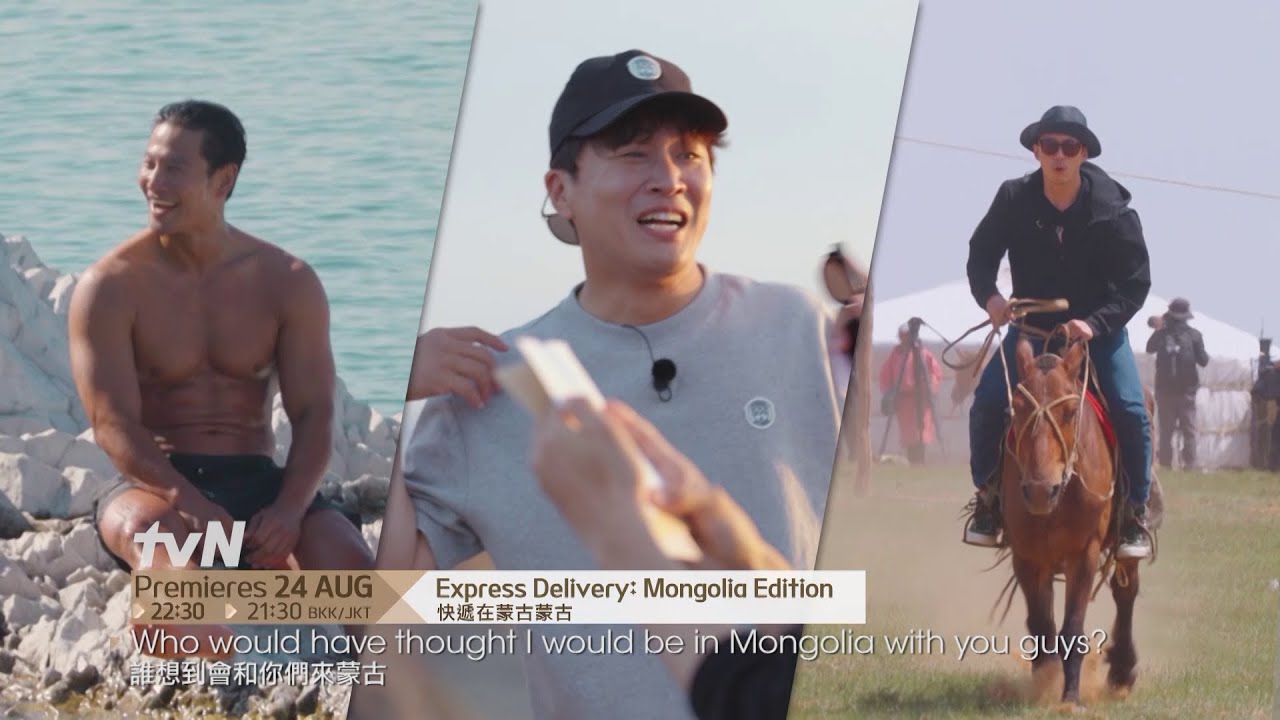 Express Delivery: Mongolia Edition | 快遞在蒙古蒙古 Teaser 2